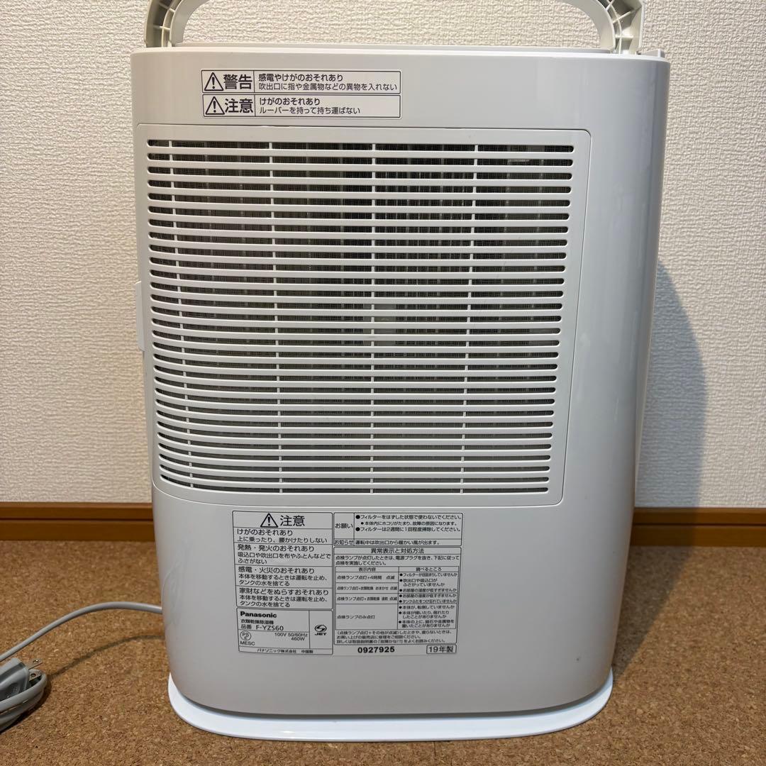 【良品】Panasonic 衣類乾燥除湿機 F-YZS60 7畳 2019年製
