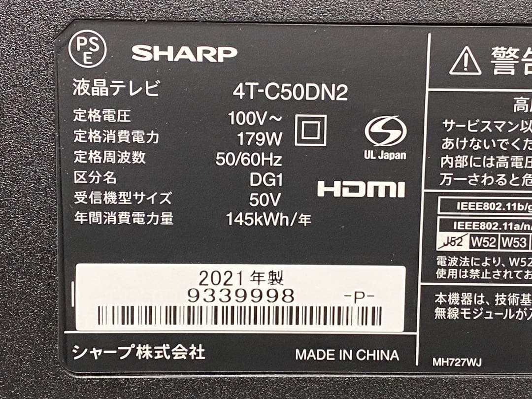 シャープ AQUOS液晶テレビ 50V 4T-C50DN2 2021年製