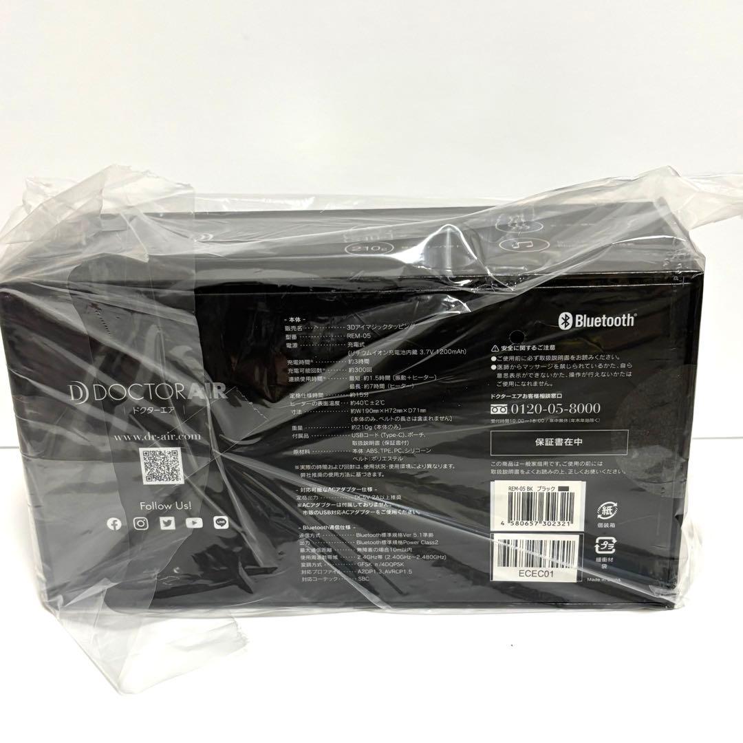 【新品】ドクターエア 3Dアイマジックタッピング REM-05 BK ブラック