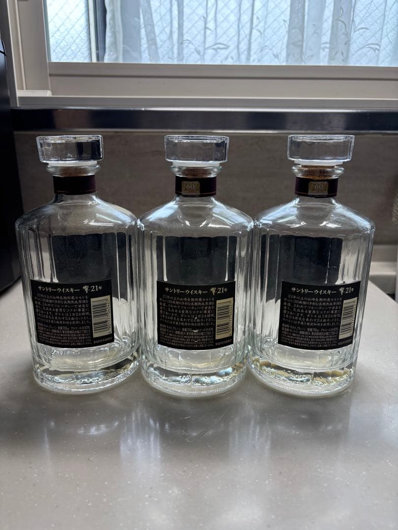 響21年 Hibiki 21年ウイスキー 空瓶3本セット