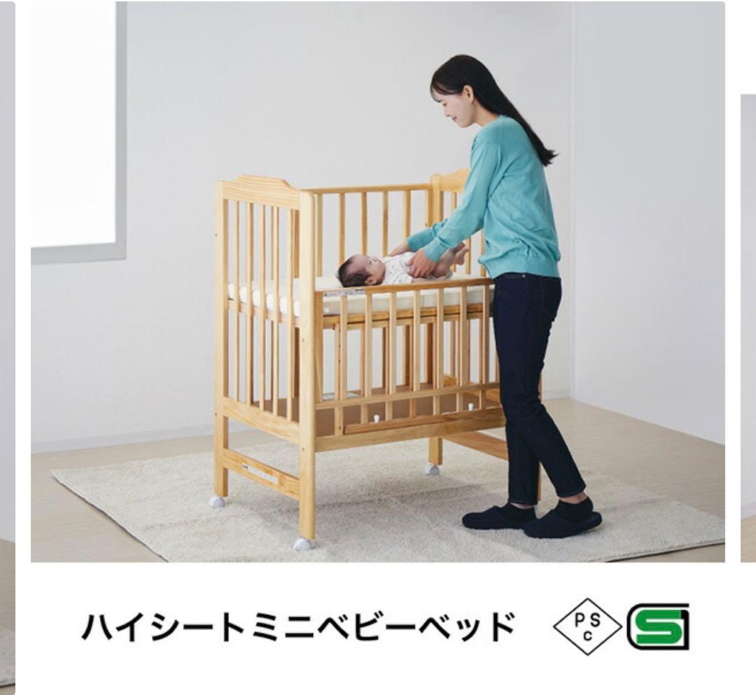 【廃盤品】カトージ　KATOJI ハイシート　ミニベビーベッド　ナチュラル