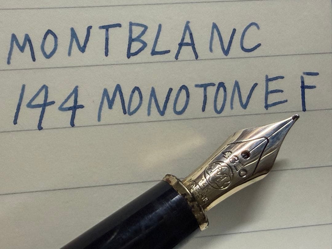 モンブラン マイスターシュテュック 144 万年筆 全金 F 細字