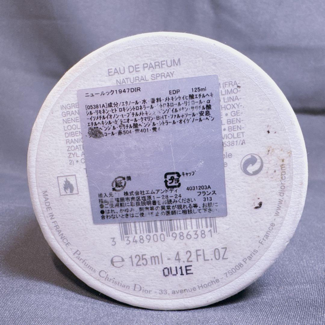 DIOR ディオール ニュールック 1947 オードパルファム 125ml 香水