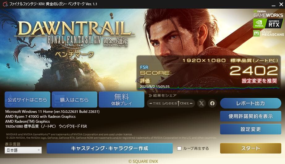 Windowsデスクトップ Lenovo V55t Ryzen7 4700G SSD500GB 8GB