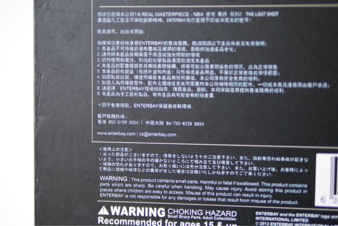 珍品　エンターベイ　マイケルジョーダン　フィギュア　JORDAN