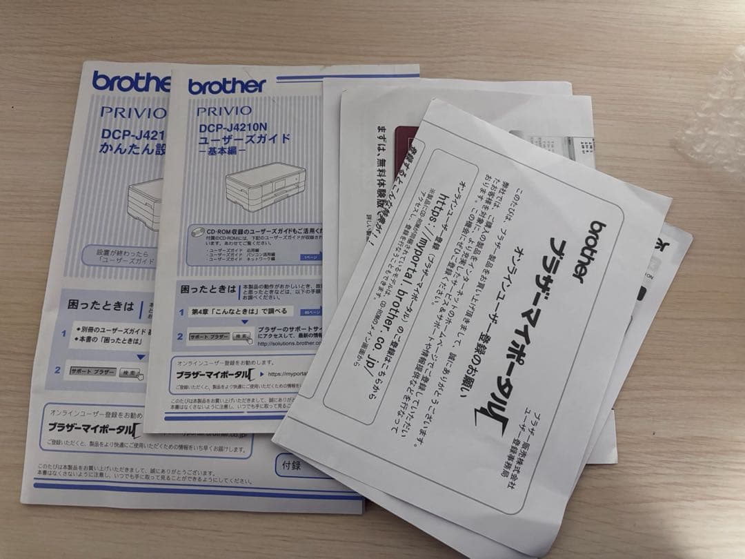 【希少機種】brother DCP-J4210N A3印刷対応