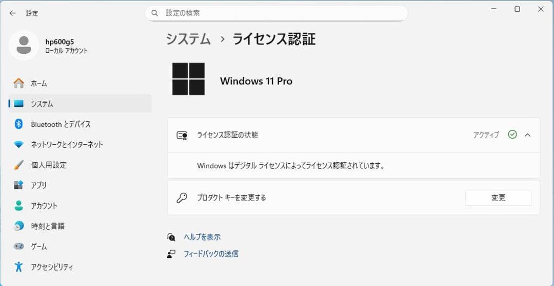 HP ProDesk 600 G5 SFF 小型デスクトップPC