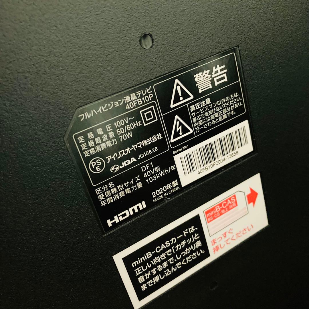 アイリスオーヤマ IRIS 2020年製 40インチ 液晶テレビ 40FB10P