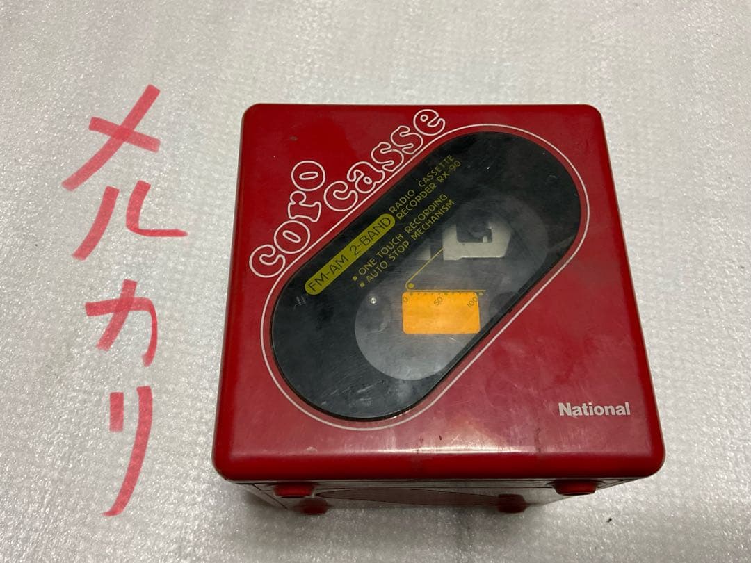 ナショナル／Coro CASSE。モデル　RX-90【FM-AM 2-BAND】