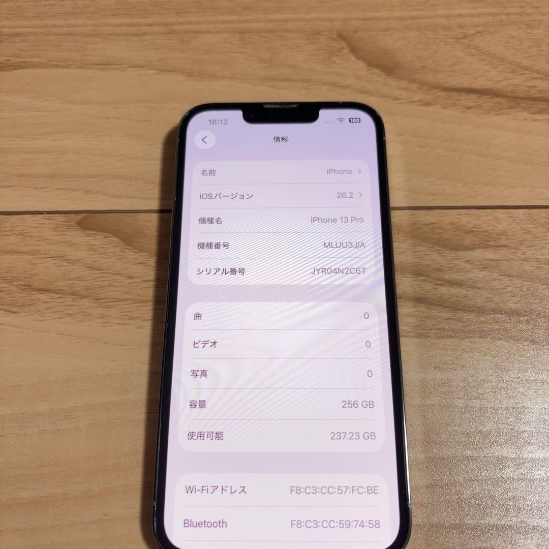新品同等 iPhone13 Pro 256GB シエラブルー