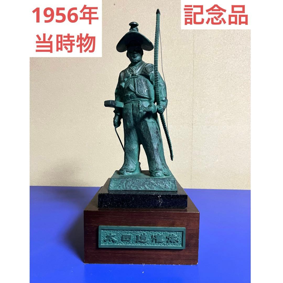 太田 道灌（おおた どうかん）ブロンズ像