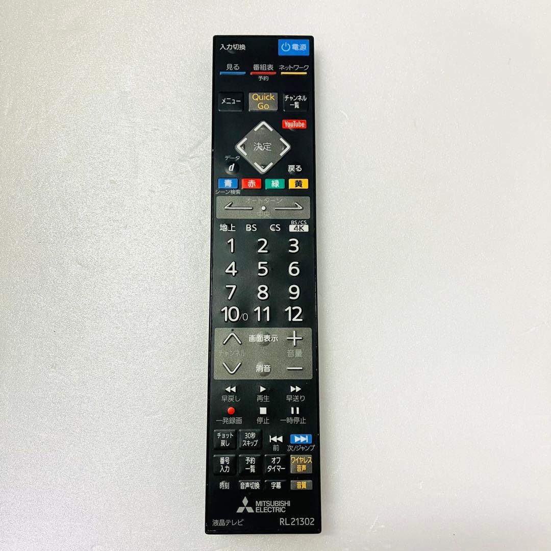MITSUBISHI 三菱 50型 4K液晶テレビ TV 50インチ REAL