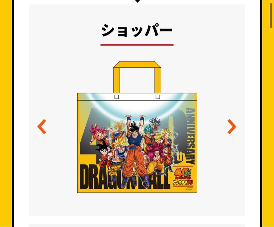 ドラゴンボール ゲンキダマツリ 入場者特典３点 セット＋ショッパー＋おまけ
