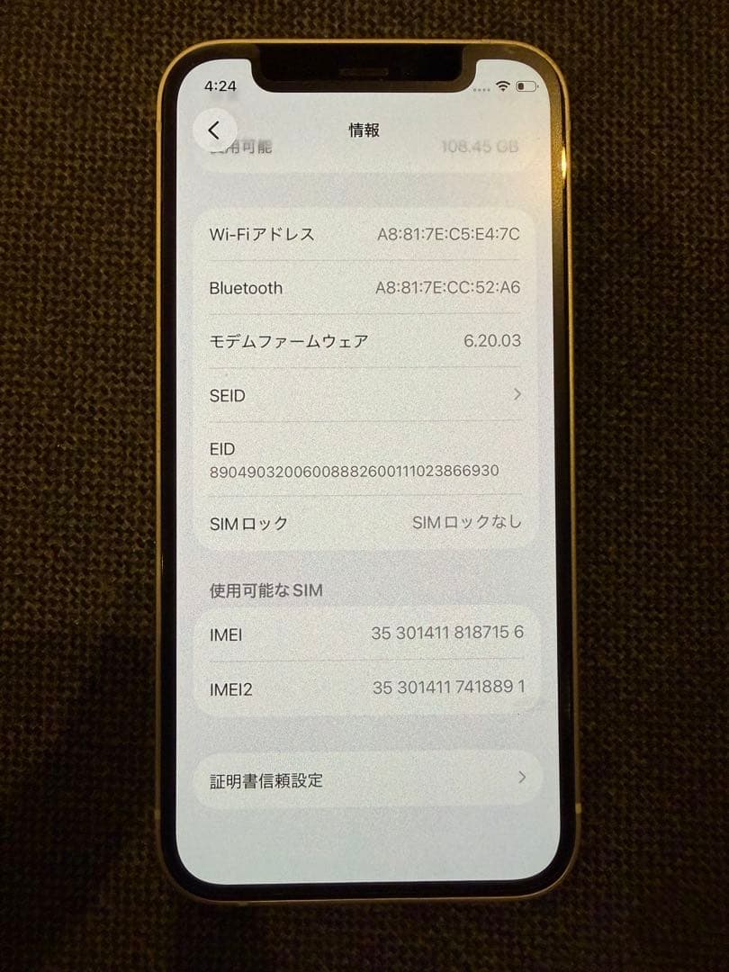 iPhone 12 mini ホワイト 128 GB SIMフリー
