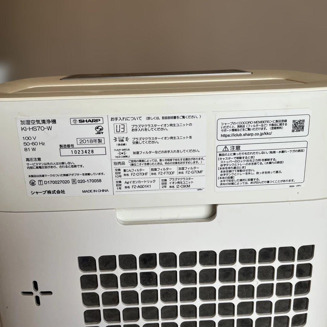 SHARP 加湿空気清浄機 プラズマクラスター
