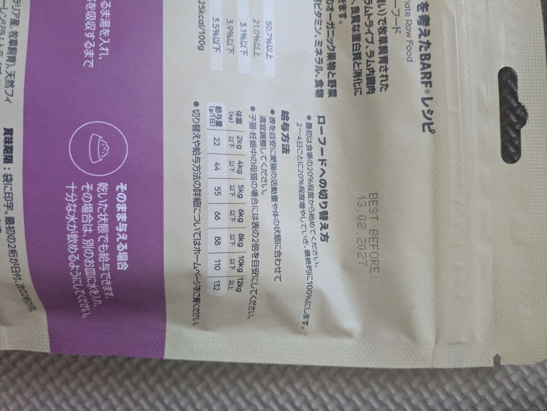 フロンティアペッツ ドライフード 別売り可能残り4点