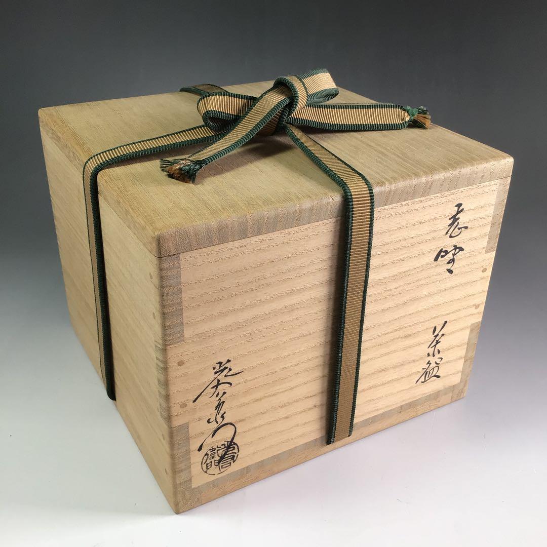 Ｒ５７８　茶碗　『加藤光右衛門造』『鵬雲斎　箱書』『志野茶碗』　共箱　茶道具