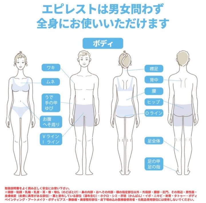 家庭用脱毛器 エピレストCool &expert