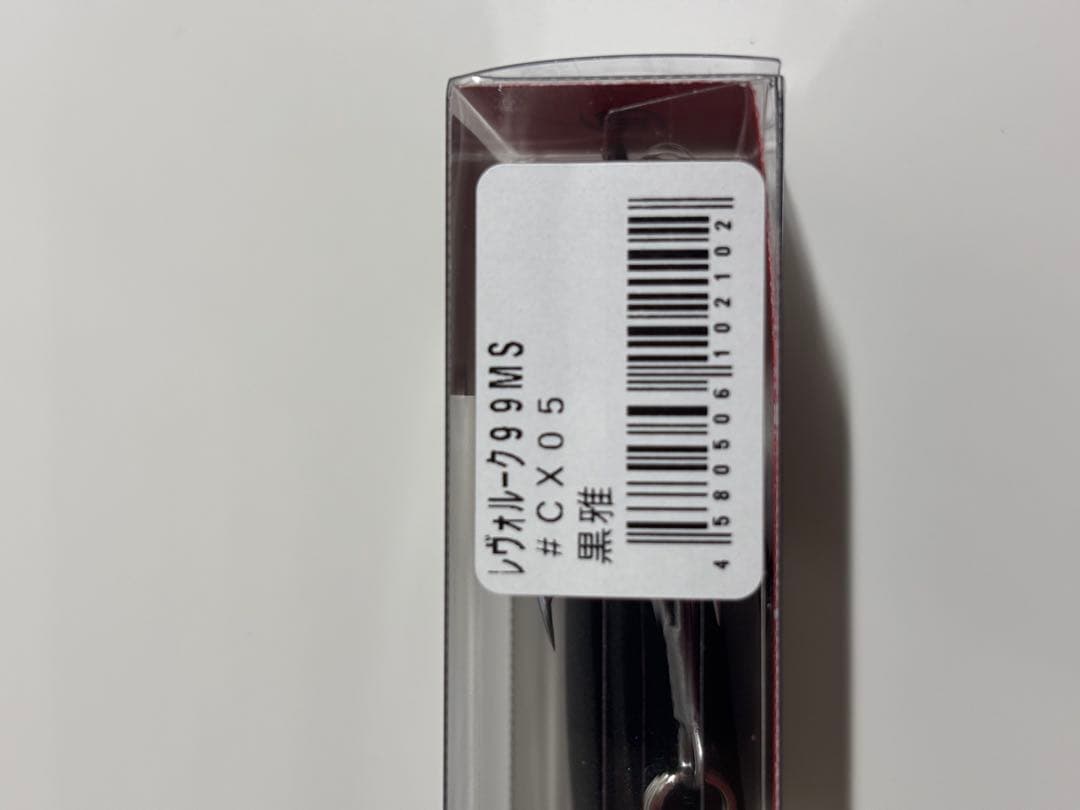 ブレイズアイ　レヴォルーク99MS ミノー 限定色3セット