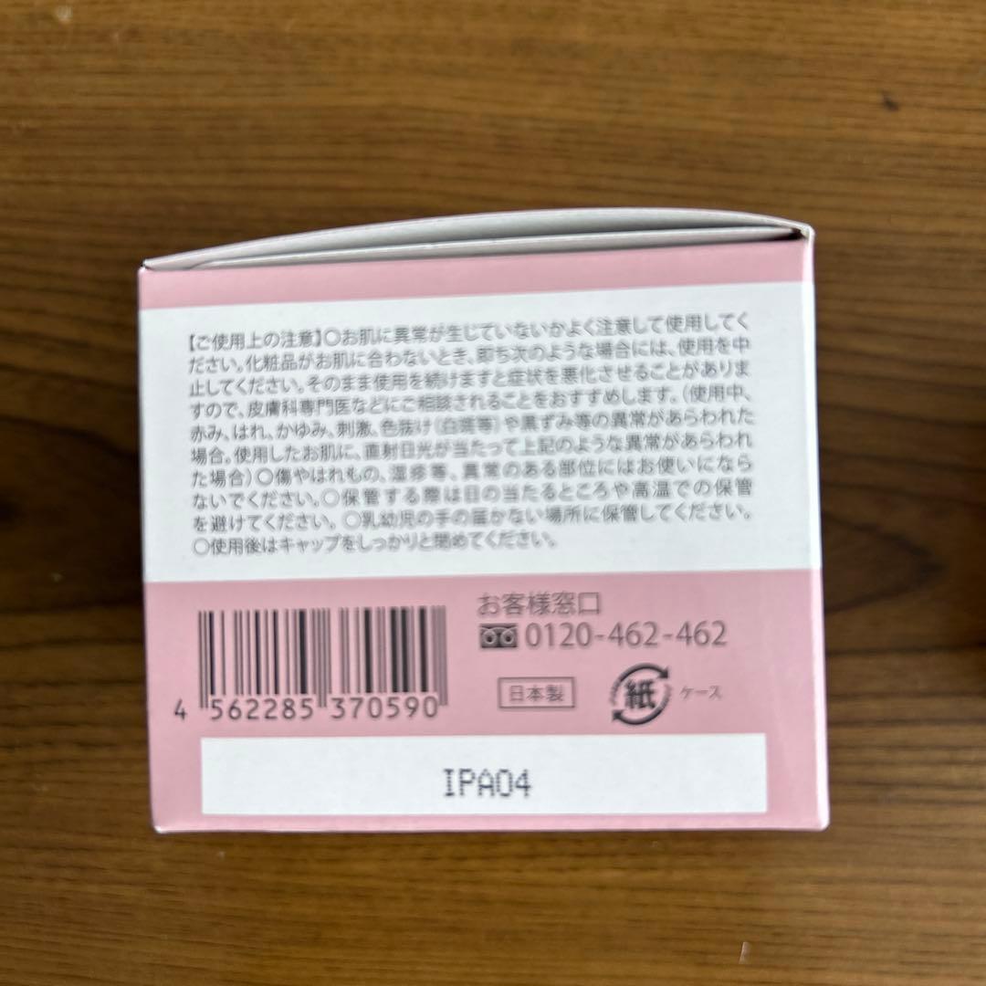 薬用ランリッチ美白オールインワン宝石ジェル 2個＆卵白石鹸付き 値下げ不可