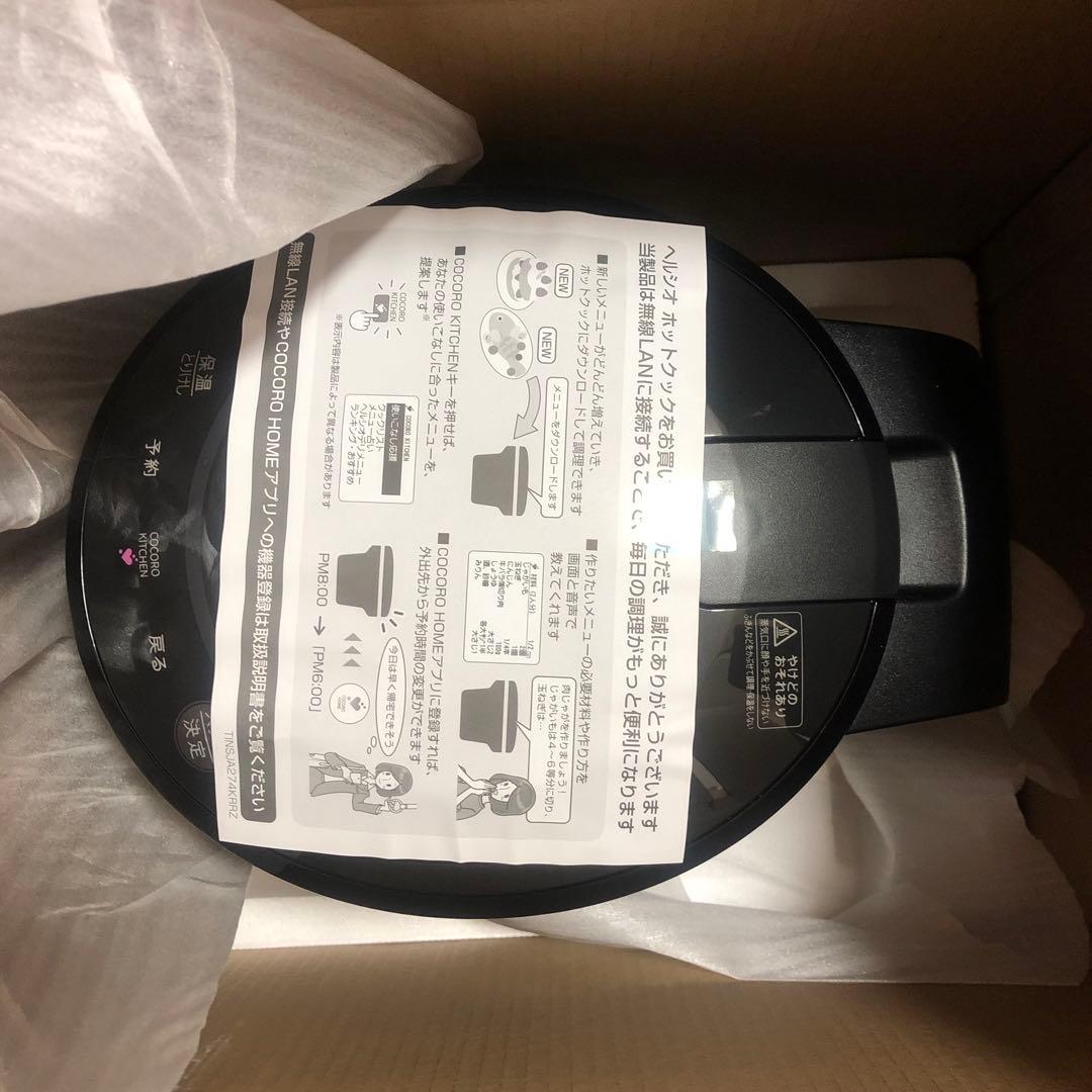 新品未使用　ヘルシオホットクックSHARP HEALSIO KN-HW10G-B