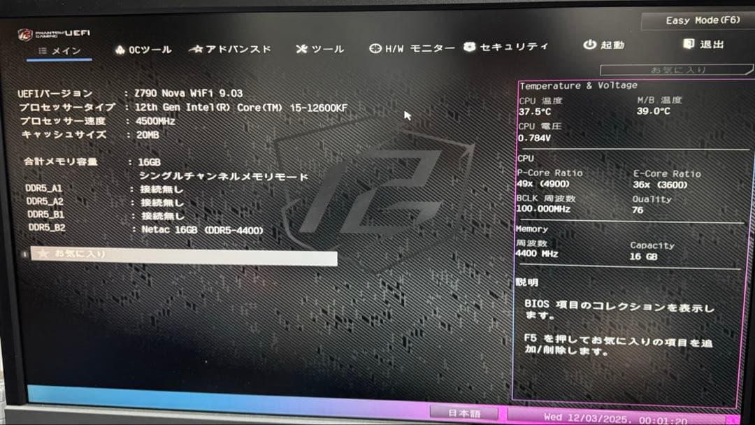 Intel Core i9 14900K 新品＋ Z790NOVA セット