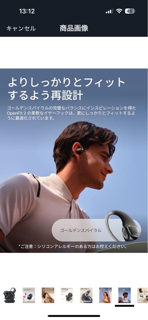 shokz openfit2 【おすすめ商品】