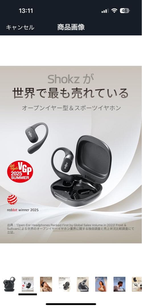 shokz openfit2 【おすすめ商品】