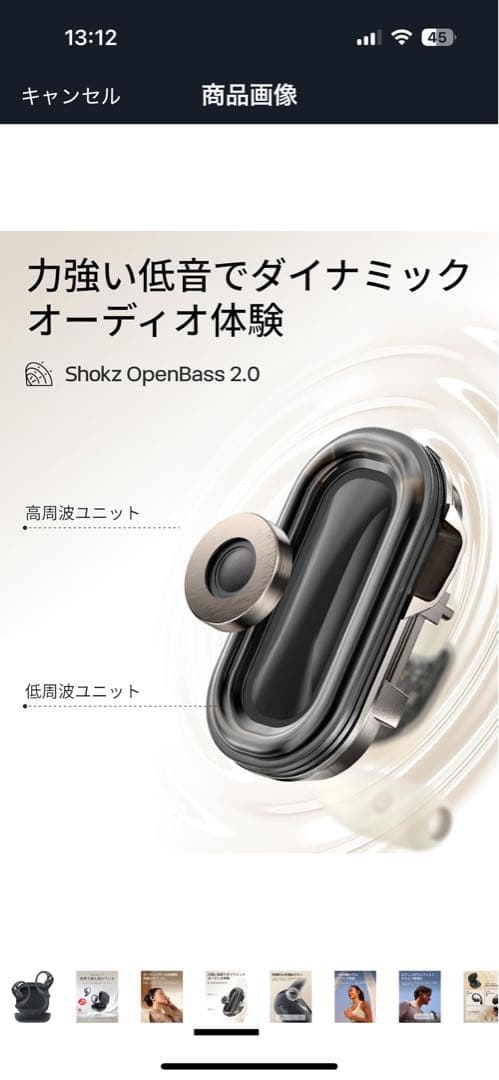 shokz openfit2 【おすすめ商品】