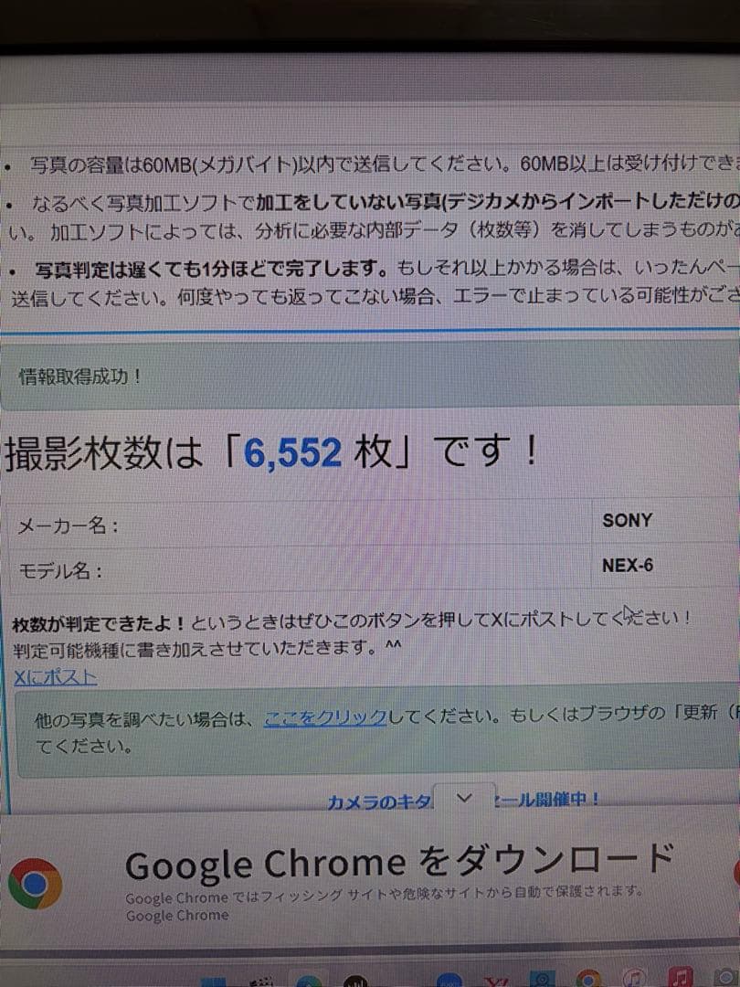 極美品　SONY NEX-6 撮影6552枚　最終売価