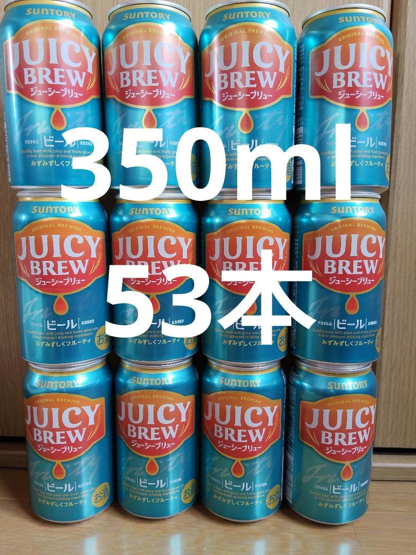 サントリー JUICY BREW ビール　53本