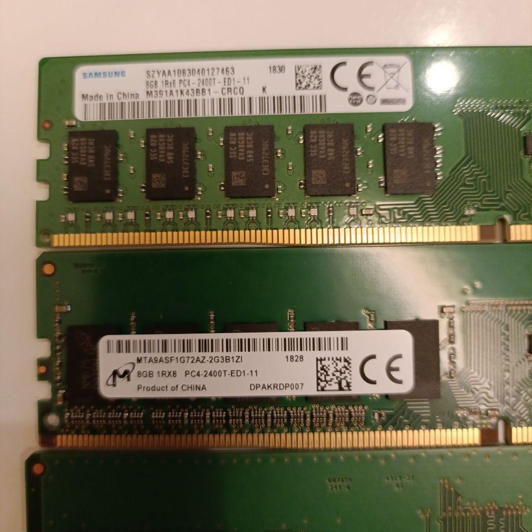 や*た様 SAMSUNGなど メモリ　8G 3枚 4GB 3枚 PC4