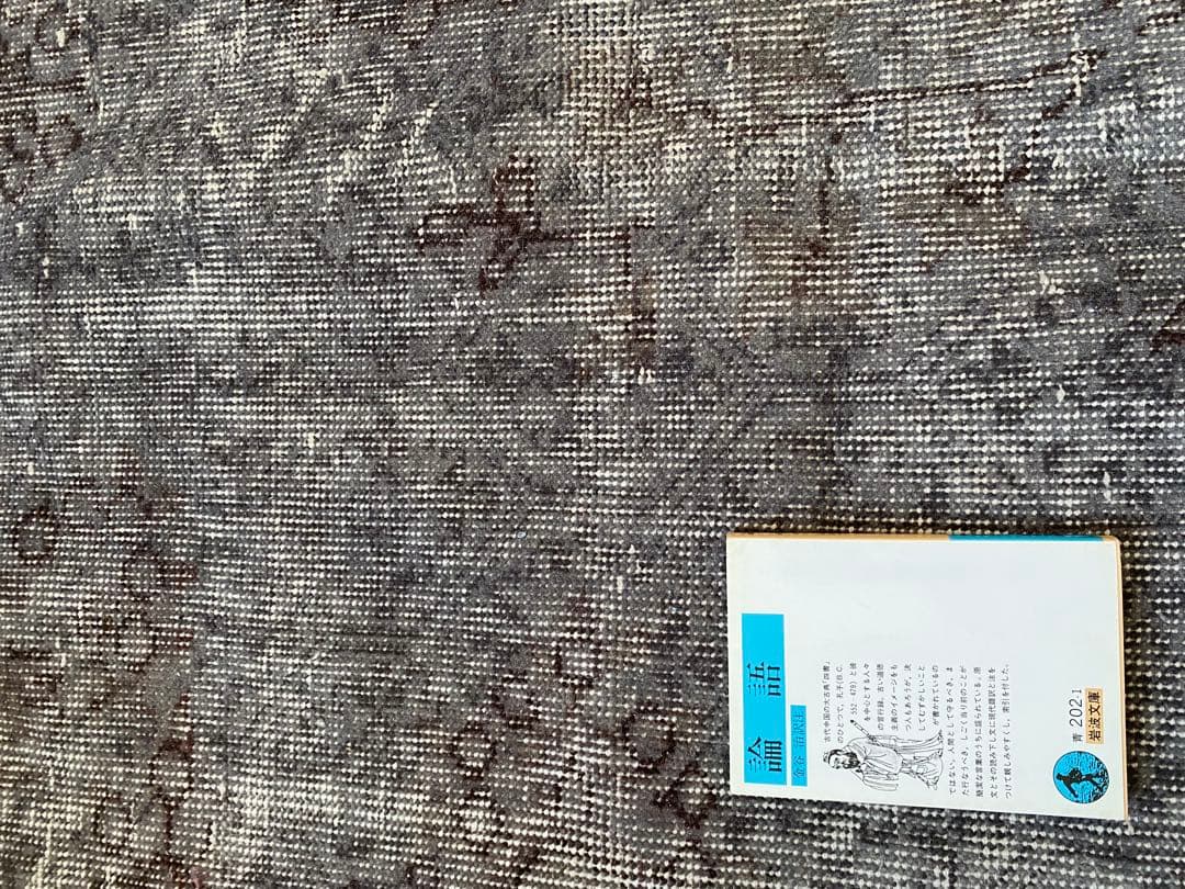 1970a 超大判　グレー　オーバーダイ　トルコ製　ヴィンテージラグ