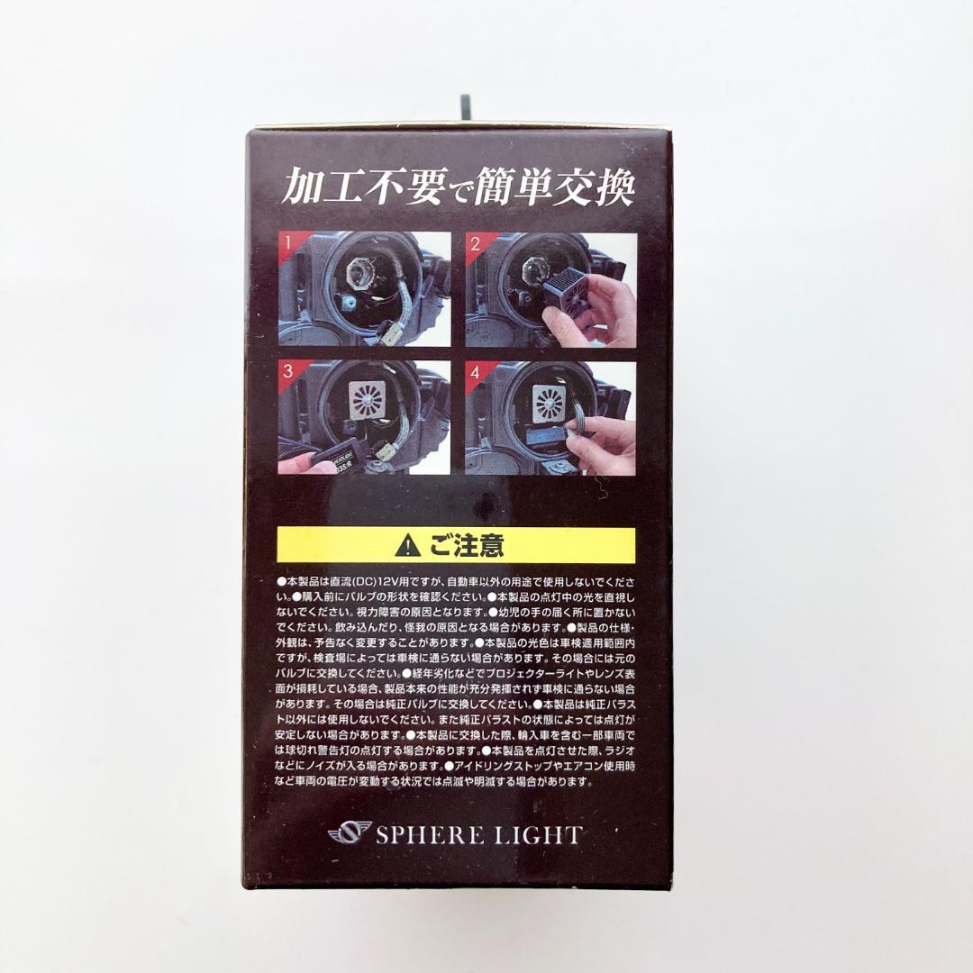 スフィアライト 純正HID用 LEDヘッドライト D3S D3R 6000K