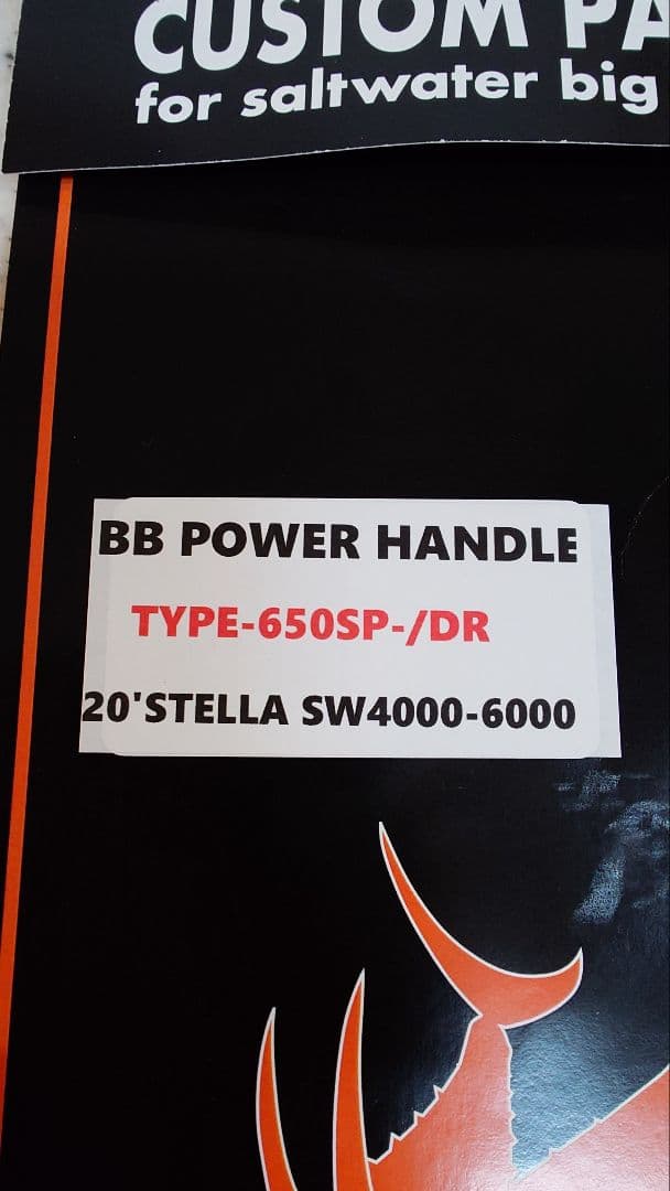 mc ワークス　BB パワーハンドル　ステラ　SW