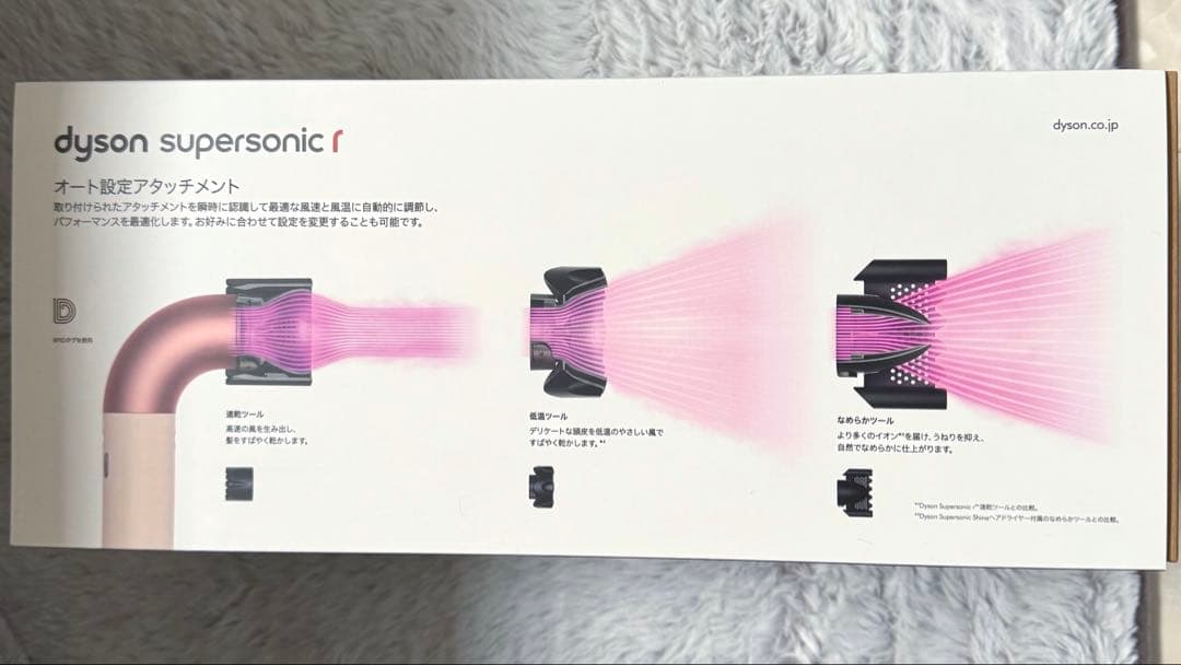 【新品未使用】ダイソン ドライヤー HD17 VLP セラミックピンク