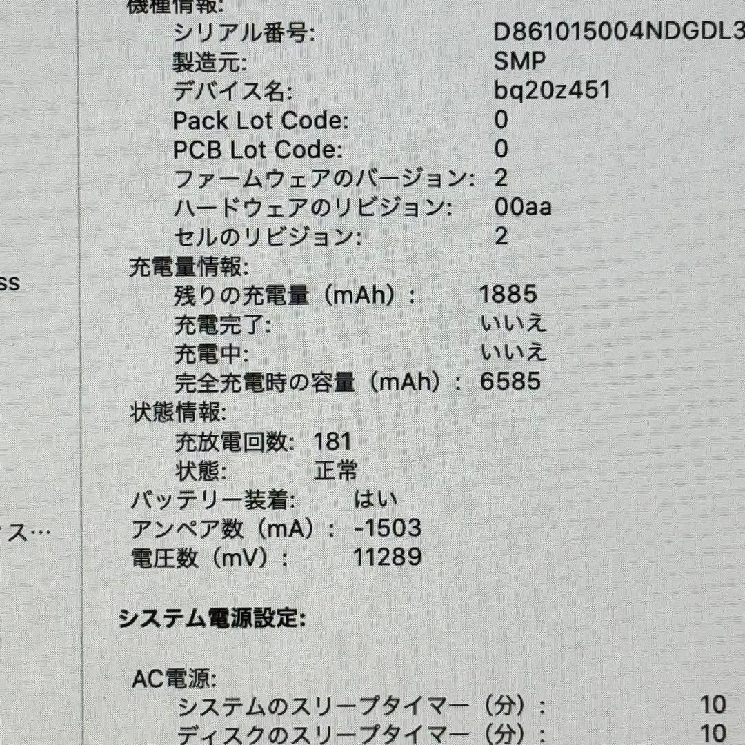 【新生活応援】MacBook Pro 15㌅Retina i7/8G/768GB