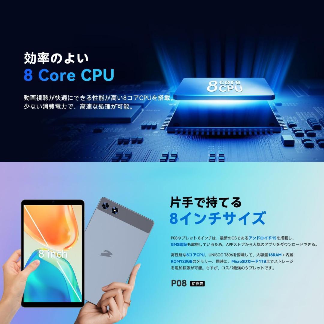 android 15 タブレット 本体 8インチ アンドロイド 専用ケース付き