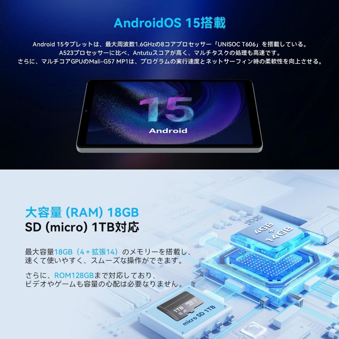 android 15 タブレット 本体 8インチ アンドロイド 専用ケース付き