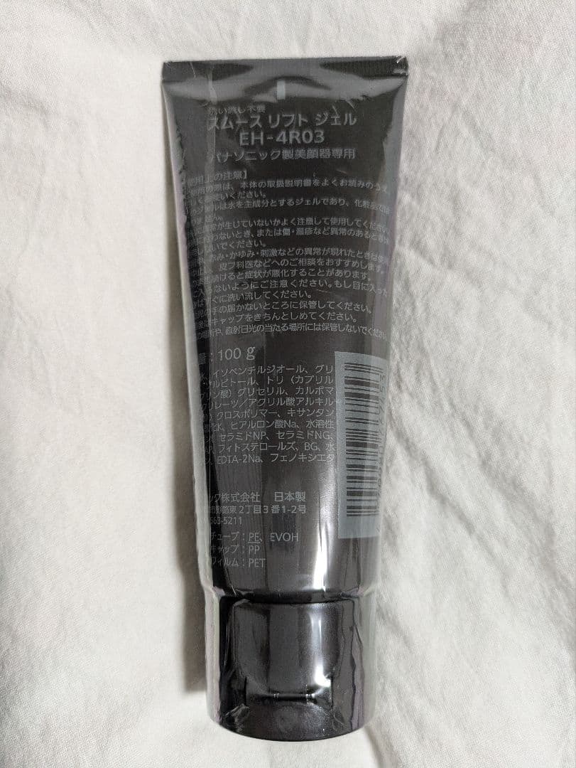 美品！パナソニック美顔器バイタリフトRF　EH-SR85