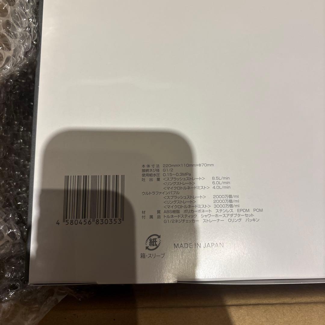 ミラブル（サイエンス）シャワーヘッド