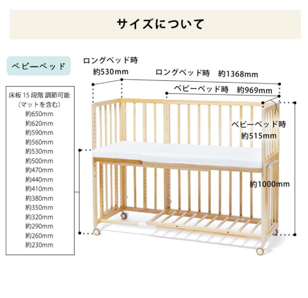 ★除菌清掃済★大和屋　そいねーる＋ロング⭐︎ベビーベッドマットレス付き