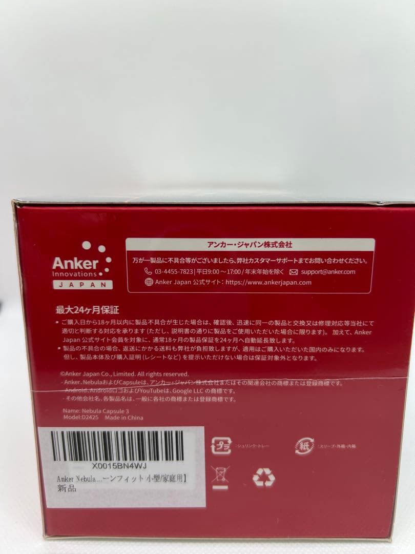 【新品未使用】Anker Nebula Capsule 3 プロジェクター