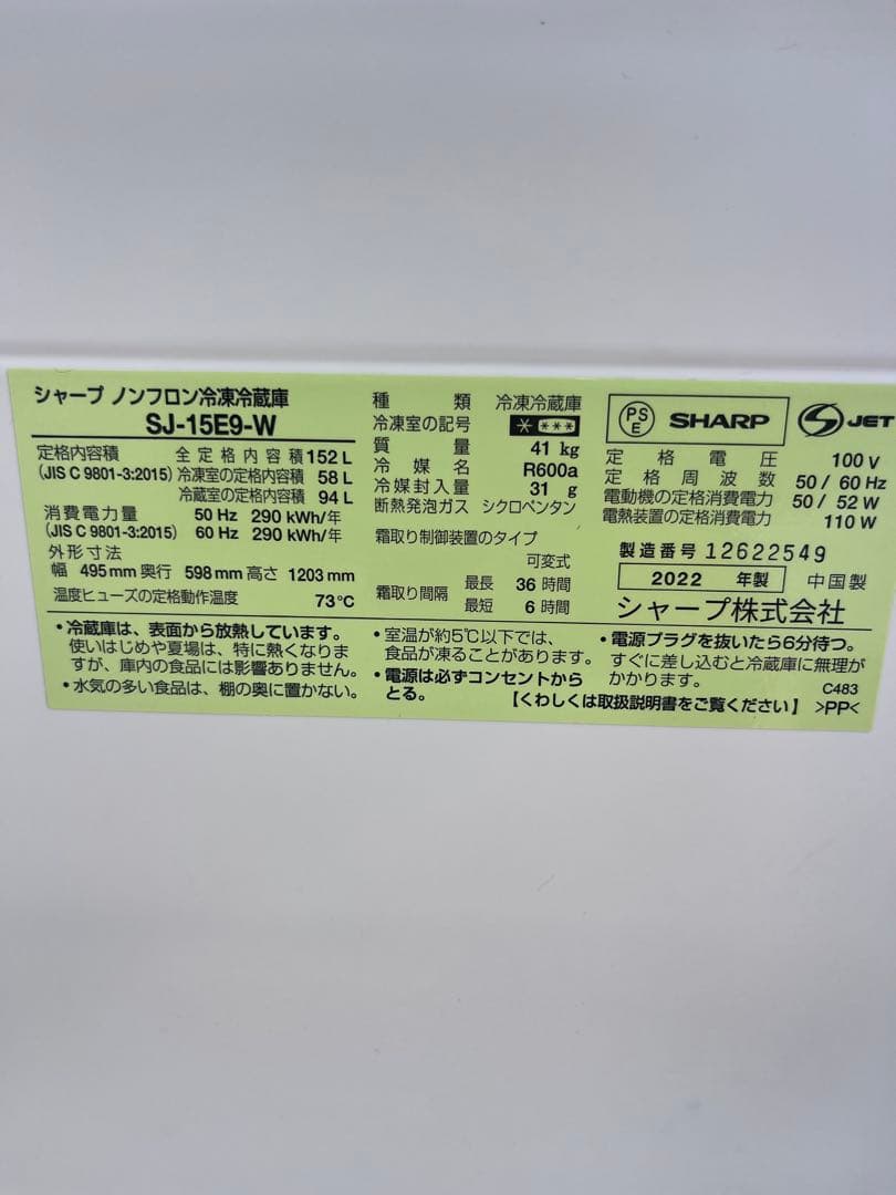 福岡市配送設置無料　大きめ152L冷蔵庫、洗濯機セット