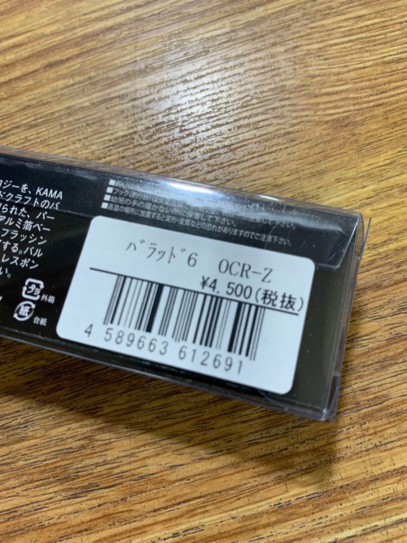 ソウルズ　バラッド6 OCR-Z