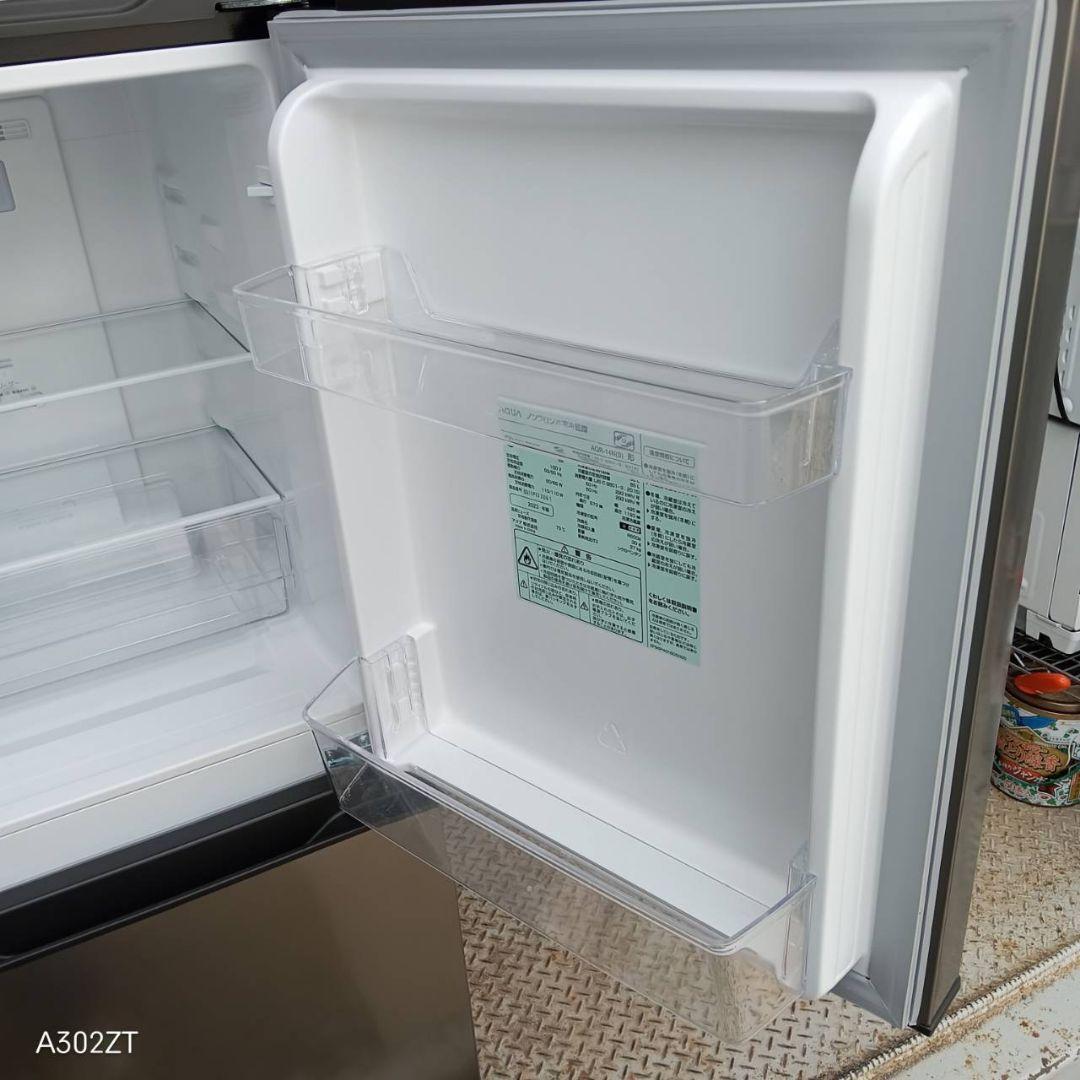 【545】アクア　最新モデル冷蔵庫　135L