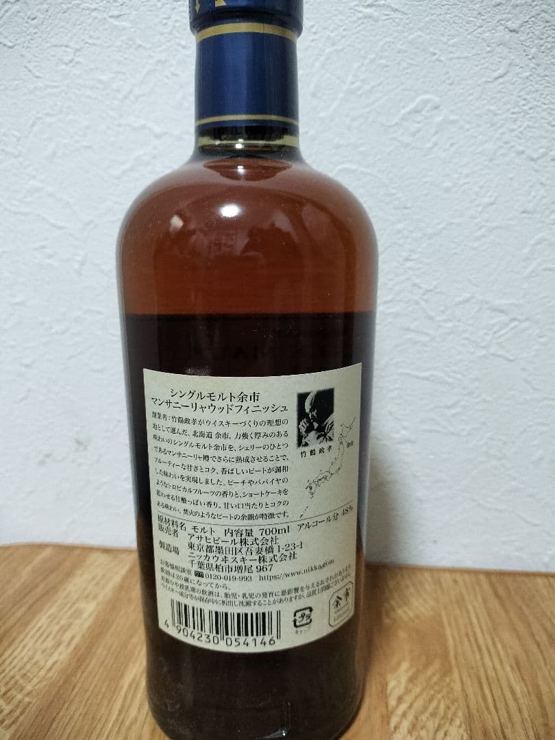 余市マンサニーリャウッドフィニッシュ