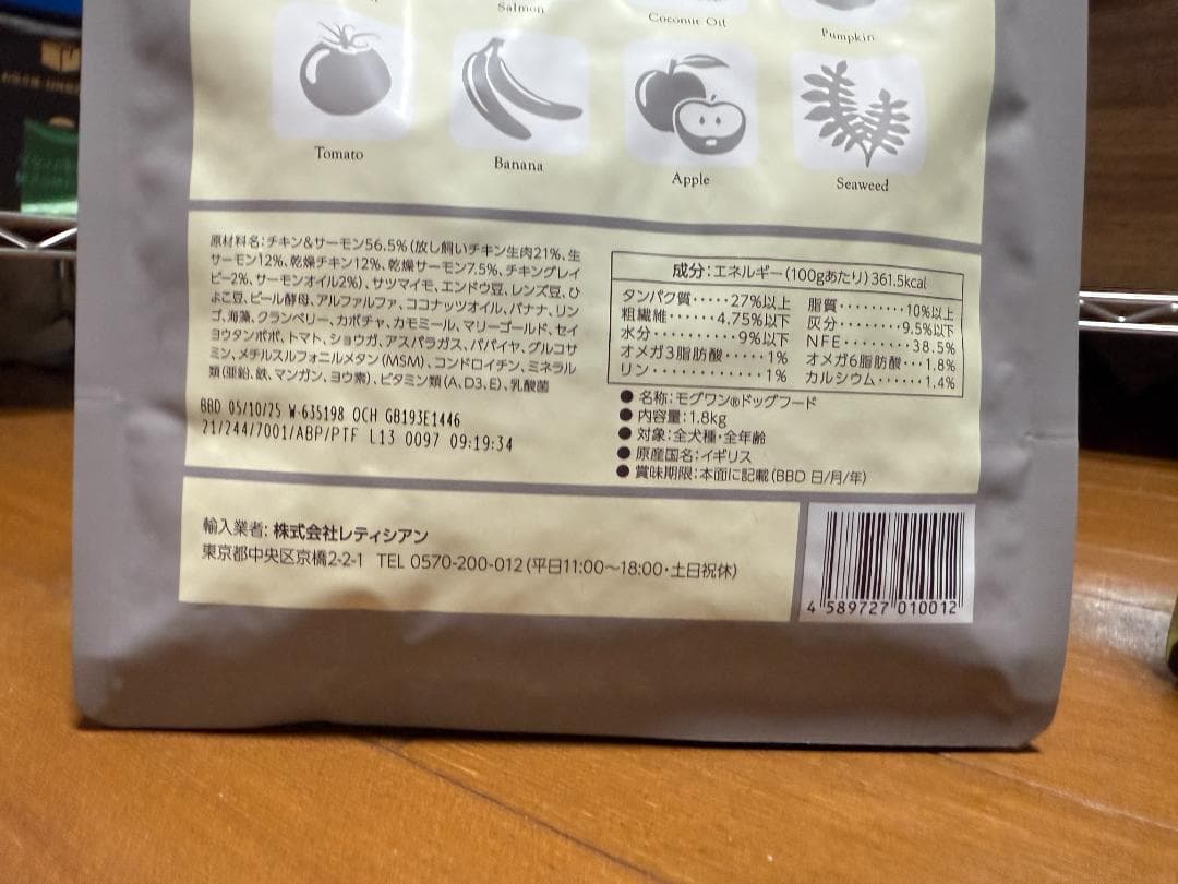 Mogwan モグワン レティシアン ドッグフード 1.8kg×2袋