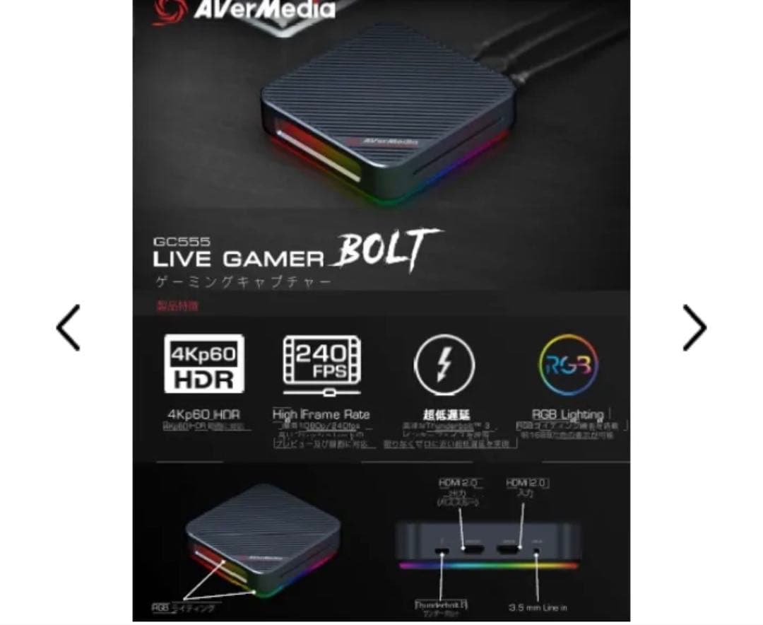 AVerMedia LiveGamer BOLT GC555 キャプチャーボード