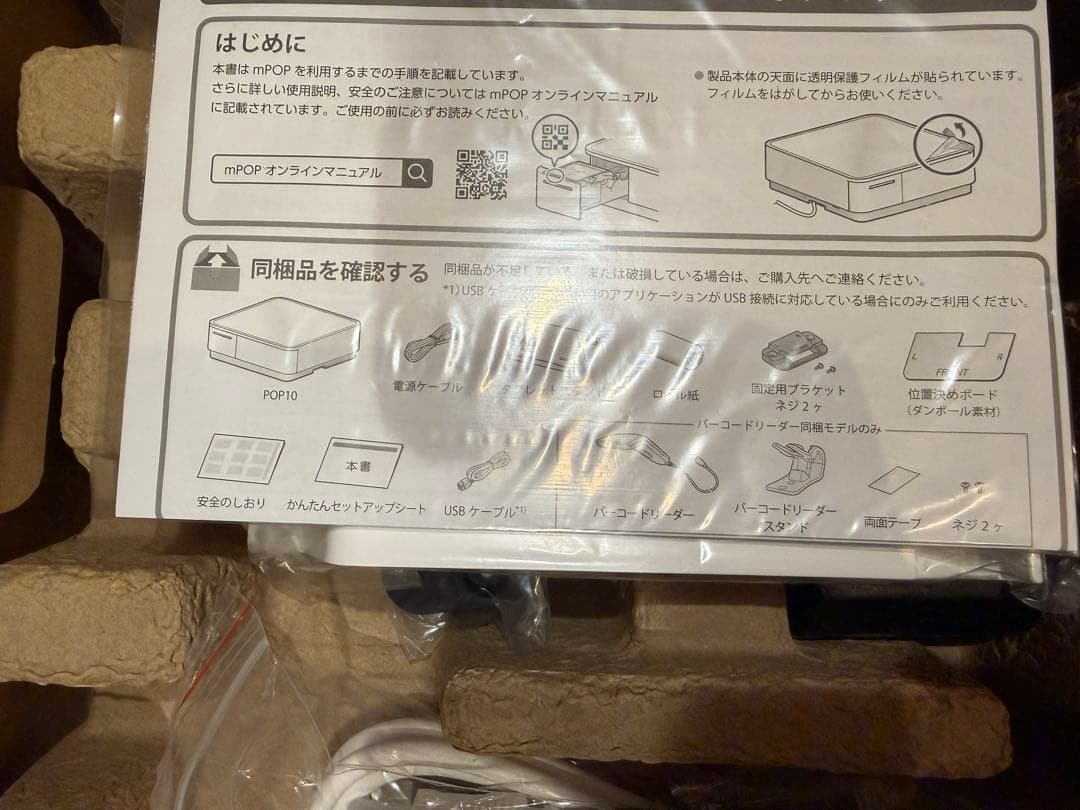 【新品未使用】スター精密mPOPプリンタ内蔵キャッシュドロア　ロール紙20個付き